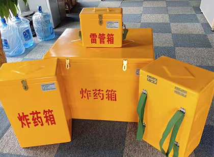潢川玻璃钢（雷管）炸药箱