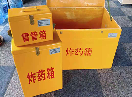 潢川玻璃钢（雷管）炸药箱