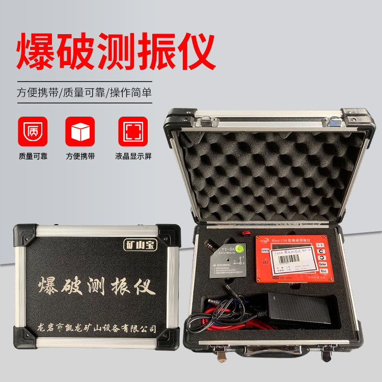 潢川爆破测振仪的工作原理是什么？