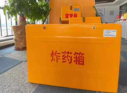 潢川如何正确选择炸药箱？