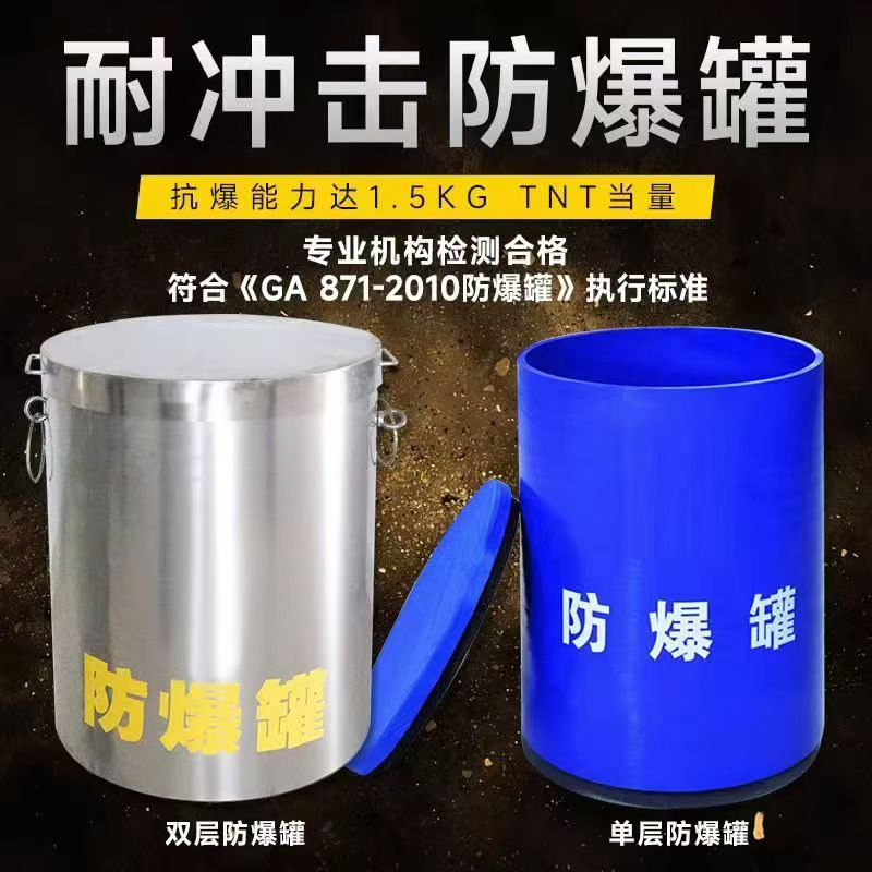 潢川耐冲击防爆罐的核心应用场景解析