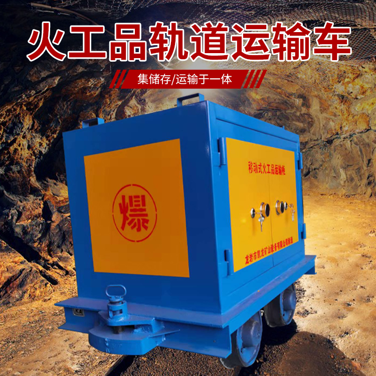 潢川凯龙KL-600YD移动式火工品运输车的标准规格型号和尺寸说明